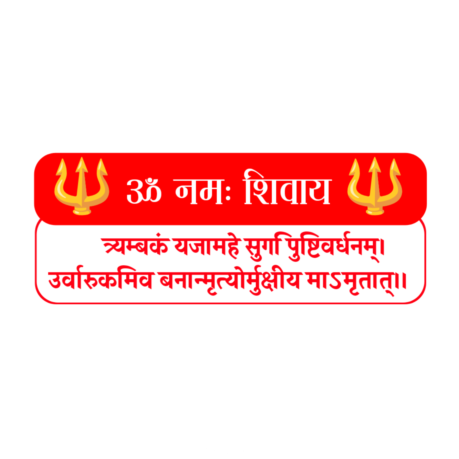 Shravan Maas Banner Editing PNG & HD Background Images – Sawan Month Special Editing Material - Image 5