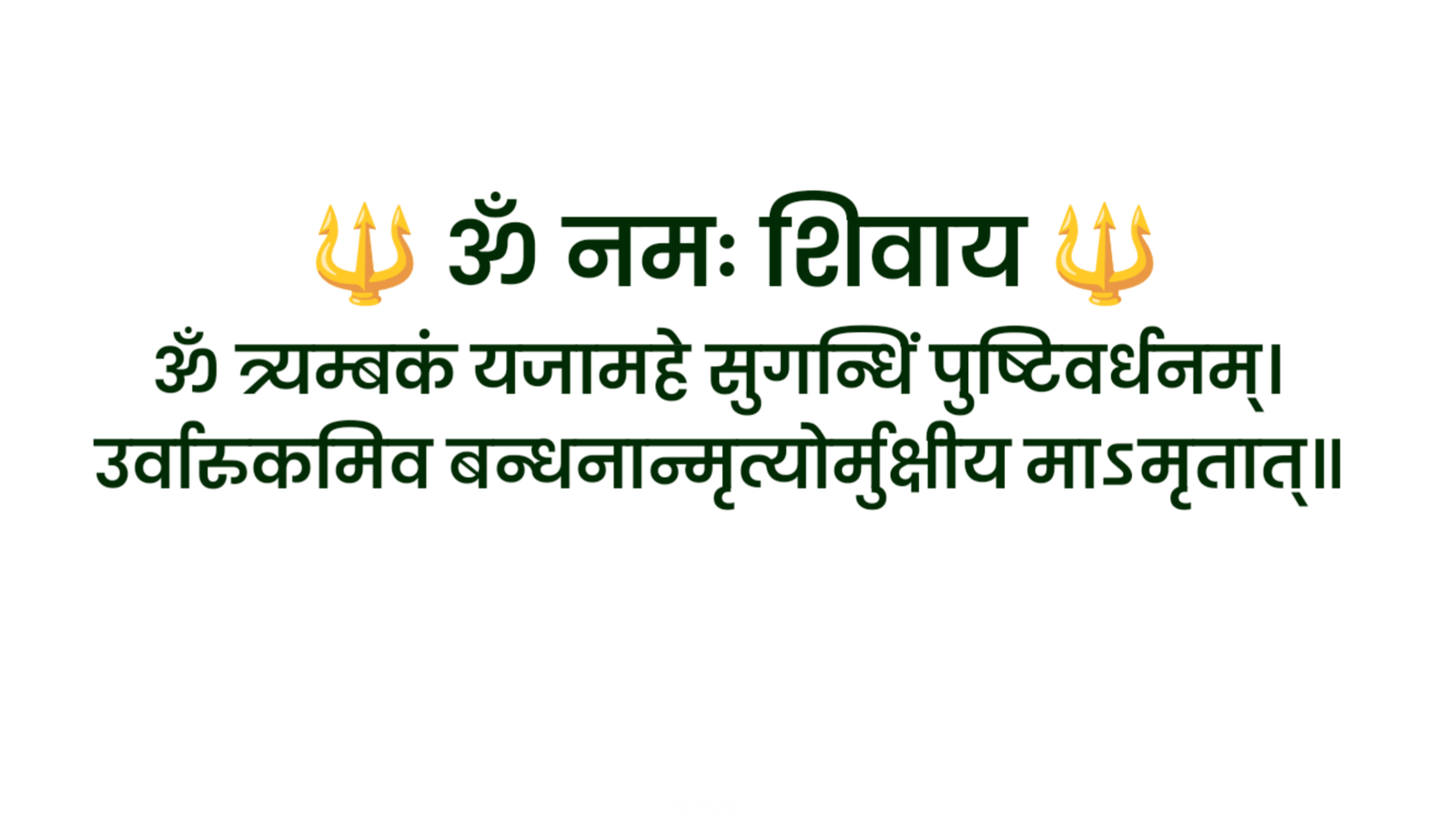 श्रावण मास के प्रथम सोमवार Poster Editing PNG and Background Images Free Download | Sawan Somwar Editing Material - Image 4