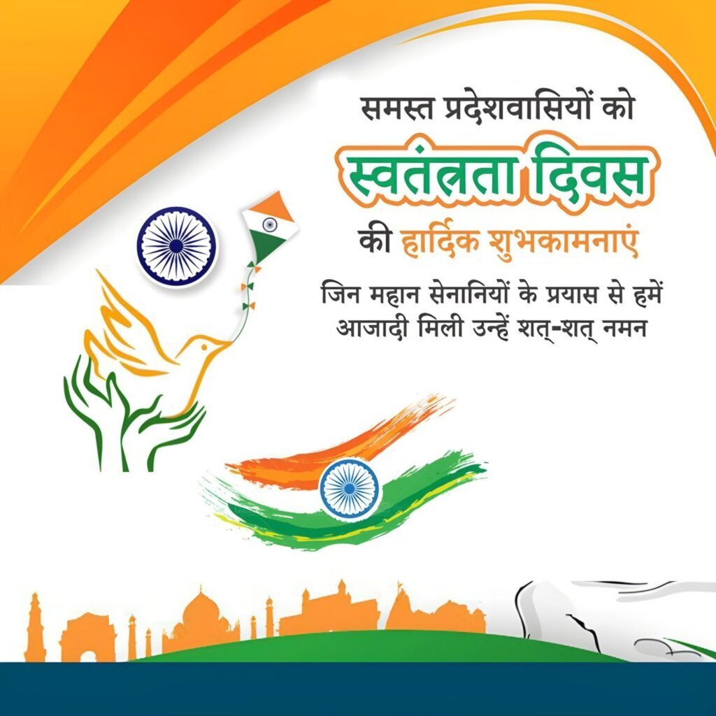 15 August poster background Dowmload 🇮🇳 Independence Day banner editing background download| Swatantrata Divas poster background download images - Image 3