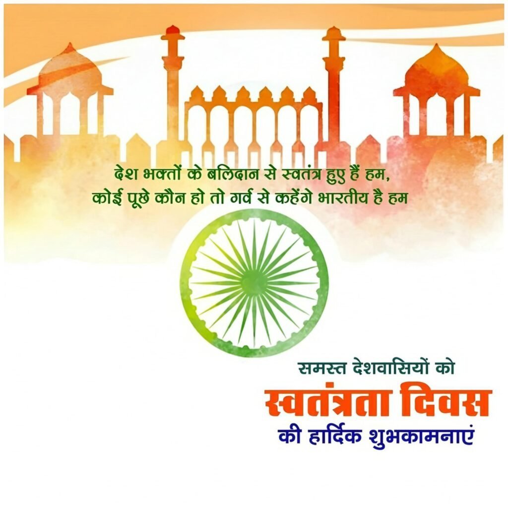 15 August poster background Dowmload 🇮🇳 Independence Day banner editing background download| Swatantrata Divas poster background download images - Image 2