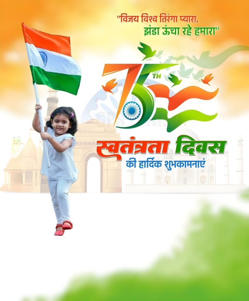 15 August poster background Dowmload 🇮🇳 Independence Day banner editing background download| Swatantrata Divas poster background download images - Image 7