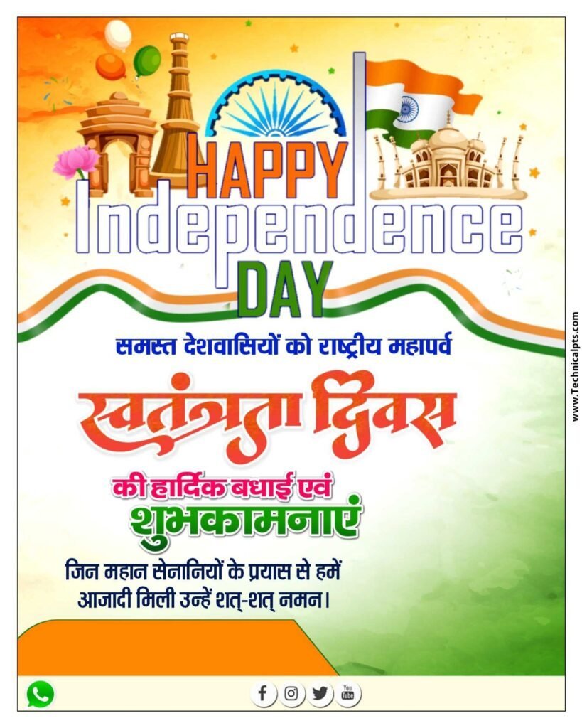 15 August poster background Dowmload 🇮🇳 Independence Day banner editing background download| Swatantrata Divas poster background download images - Image 8