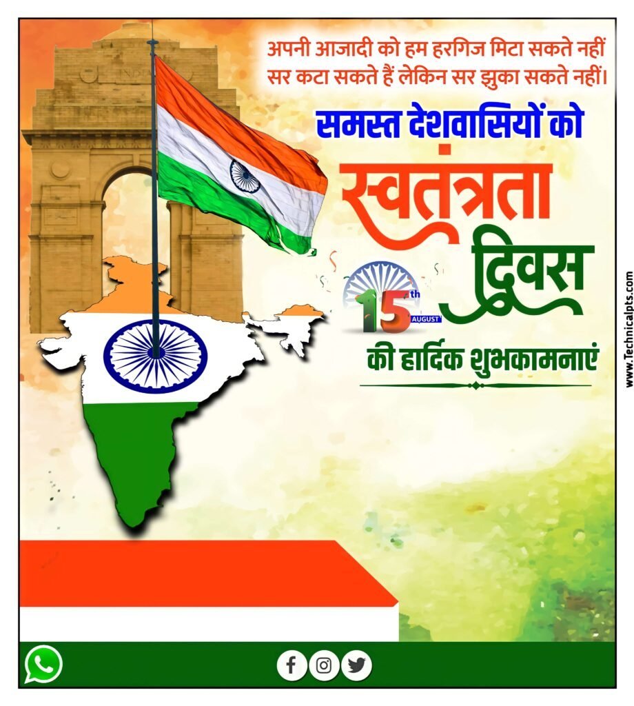 15 August poster background Dowmload 🇮🇳 Independence Day banner editing background download| Swatantrata Divas poster background download images - Image 16