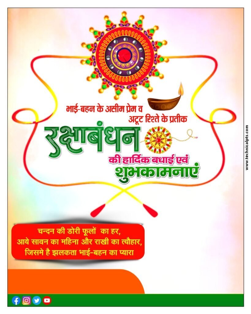 Rakshabandhan poster background| Rakshabandhan banner editing background download| Rakshabandhan background images download - Image 1