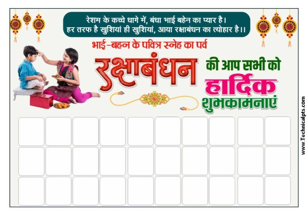 Rakshabandhan poster background| Rakshabandhan banner editing background download| Rakshabandhan background images download - Image 2