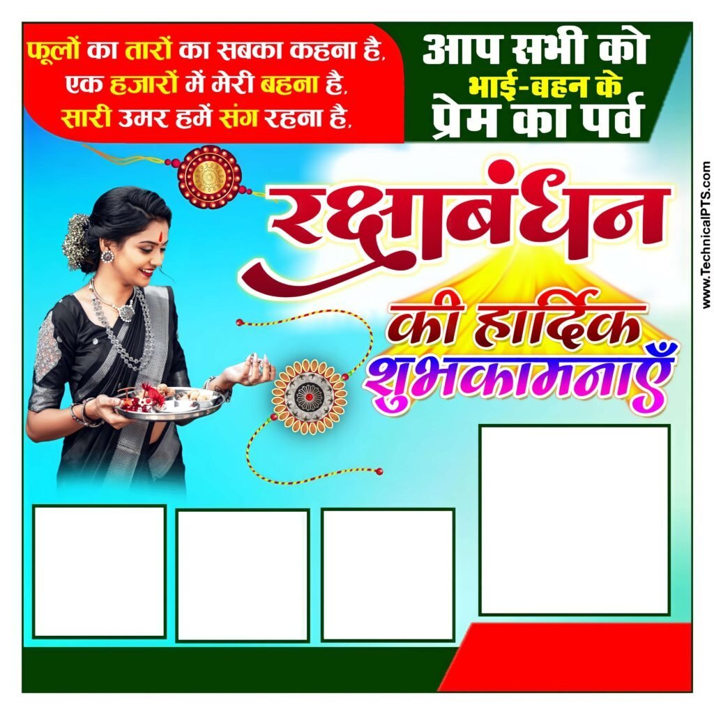 Rakshabandhan poster background| Rakshabandhan banner editing background download| Rakshabandhan background images download - Image 4