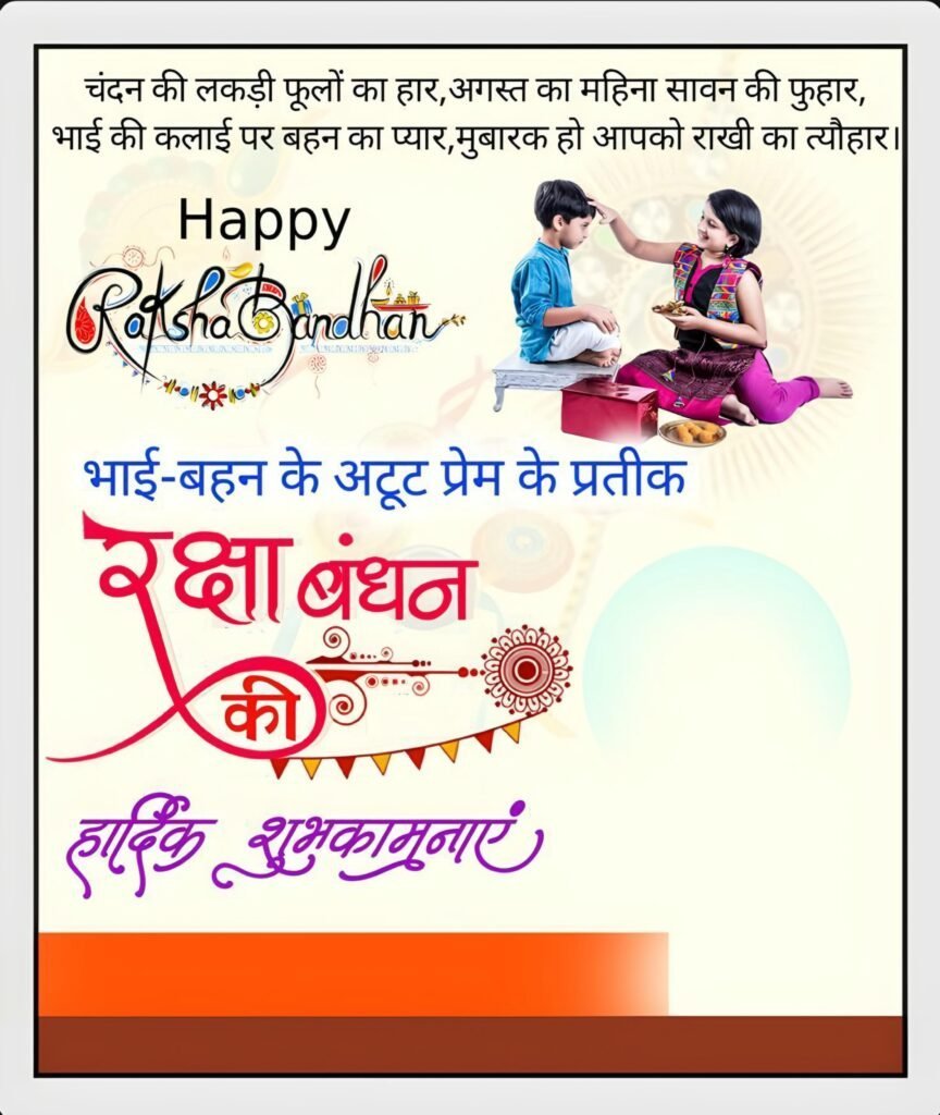 Rakshabandhan poster background| Rakshabandhan banner editing background download| Rakshabandhan background images download - Image 5