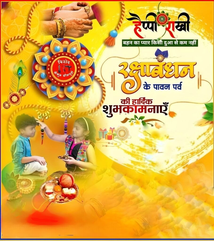 Rakshabandhan poster background| Rakshabandhan banner editing background download| Rakshabandhan background images download - Image 6