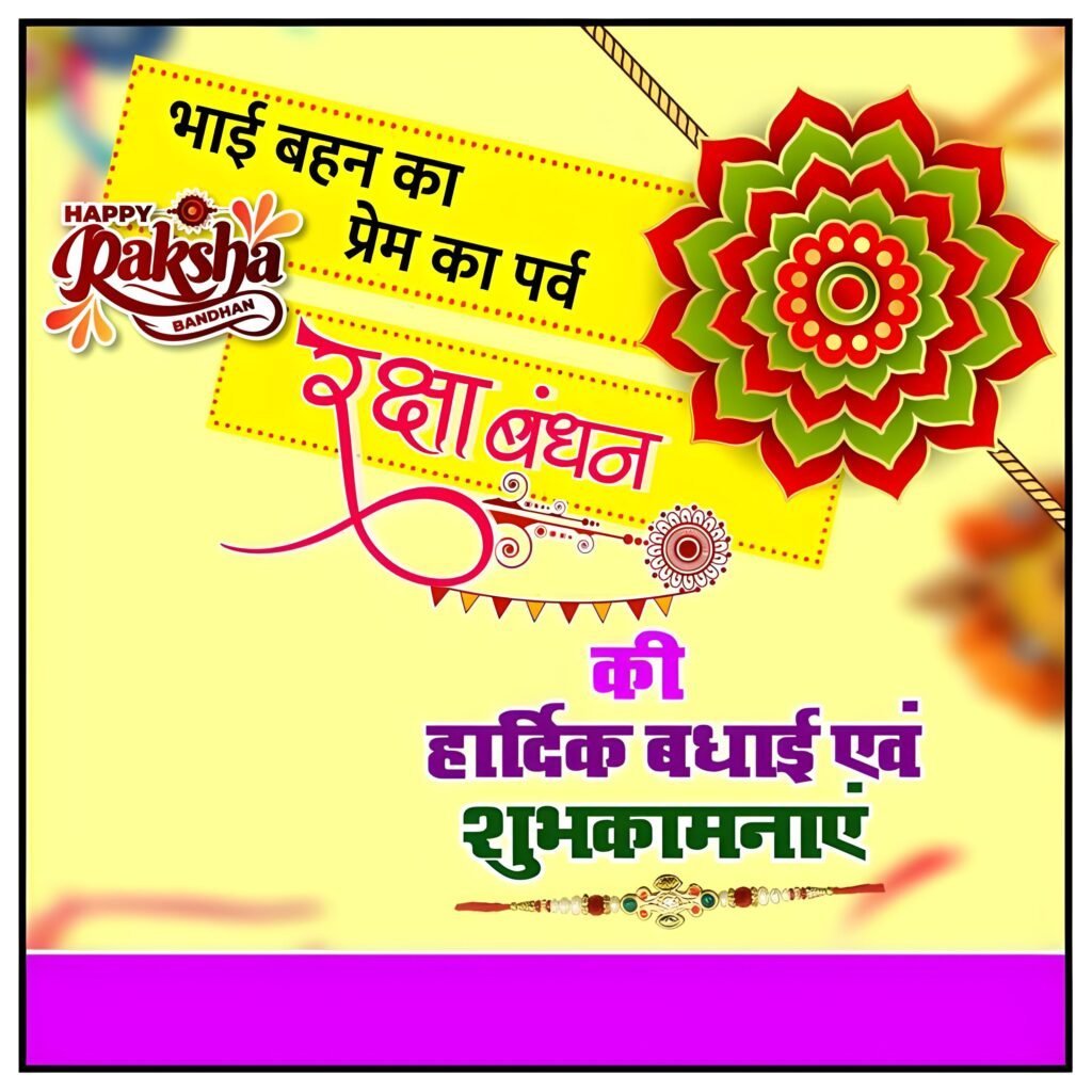 Rakshabandhan poster background| Rakshabandhan banner editing background download| Rakshabandhan background images download - Image 9