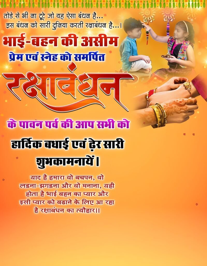 Rakshabandhan poster background| Rakshabandhan banner editing background download| Rakshabandhan background images download - Image 12