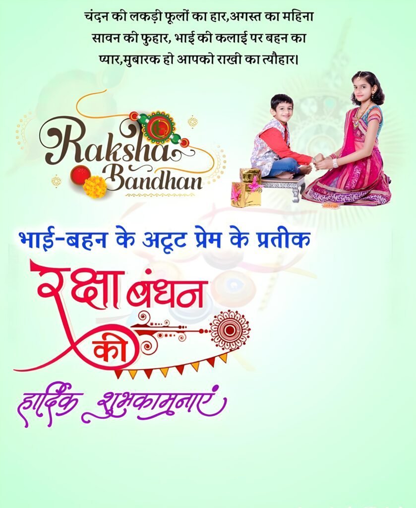 Rakshabandhan poster background| Rakshabandhan banner editing background download| Rakshabandhan background images download - Image 14