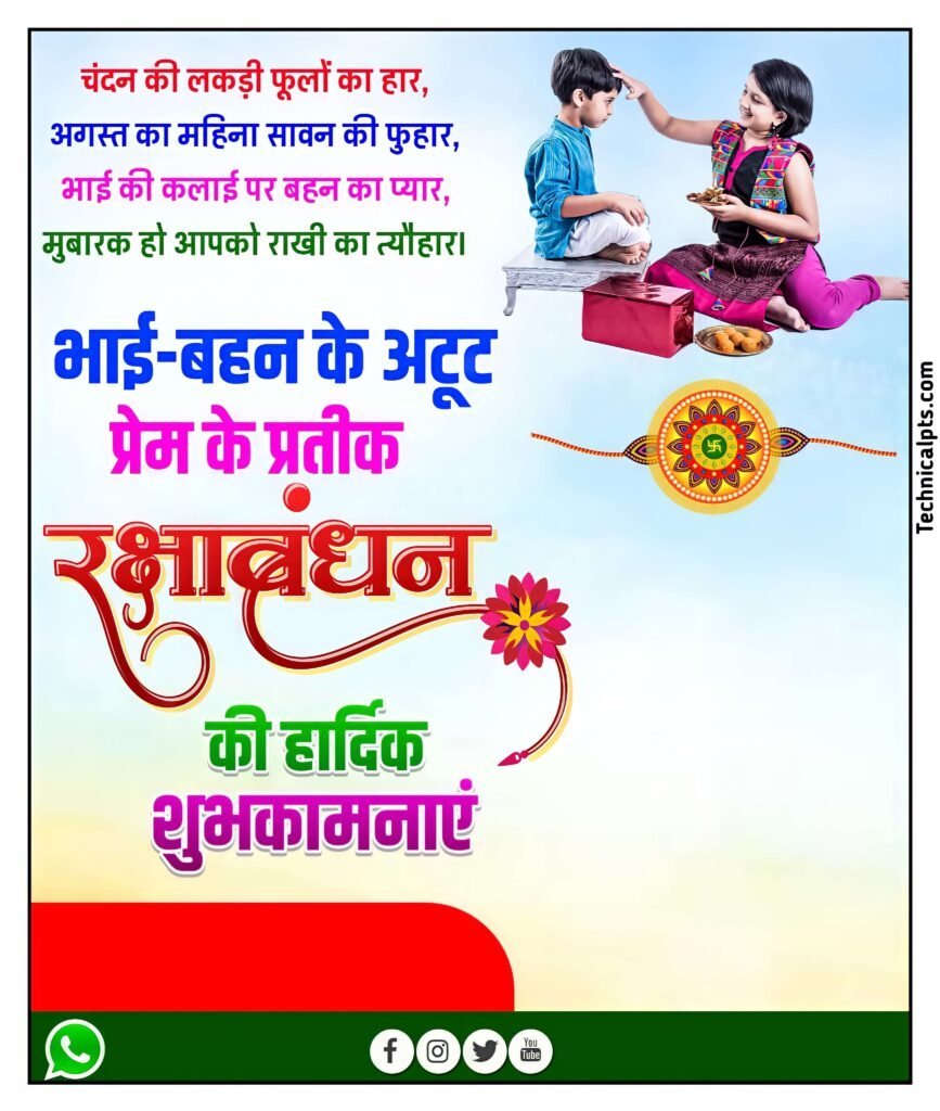 Rakshabandhan poster background| Rakshabandhan banner editing background download| Rakshabandhan background images download - Image 19