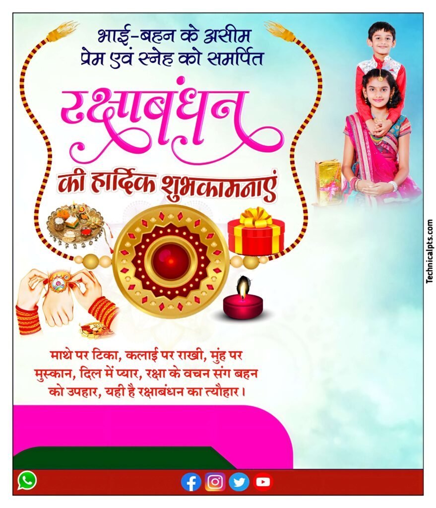 Rakshabandhan poster background| Rakshabandhan banner editing background download| Rakshabandhan background images download - Image 18