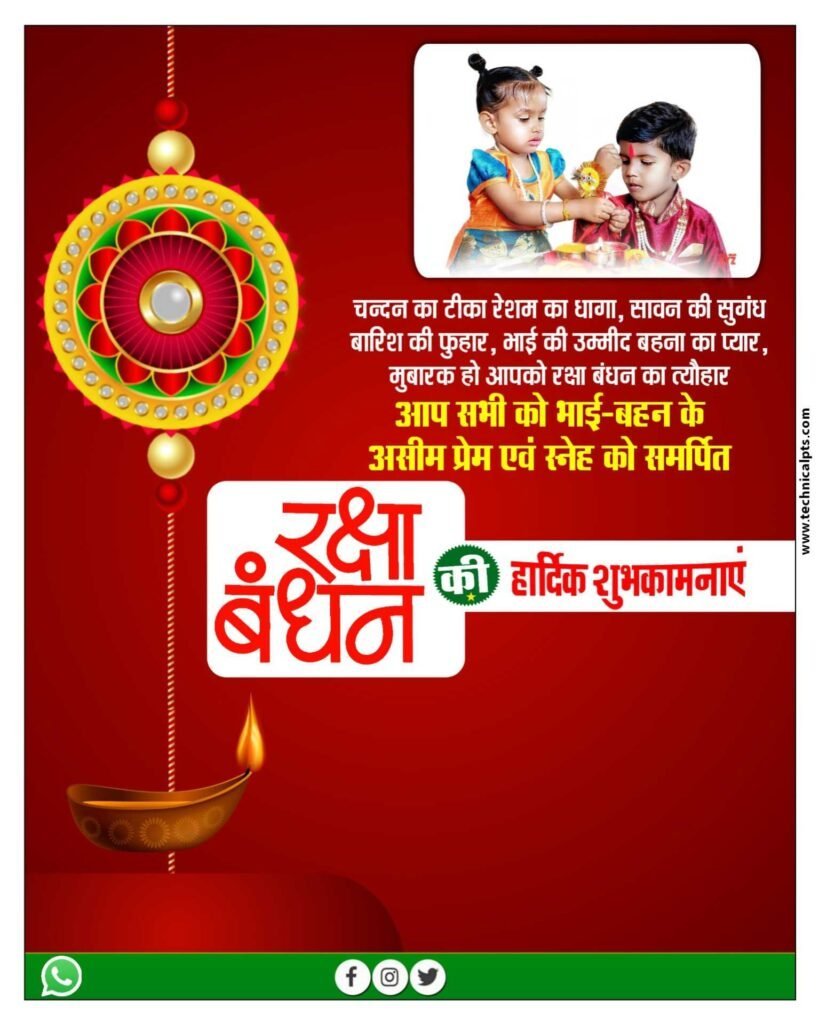 Rakshabandhan poster background| Rakshabandhan banner editing background download| Rakshabandhan background images download - Image 22