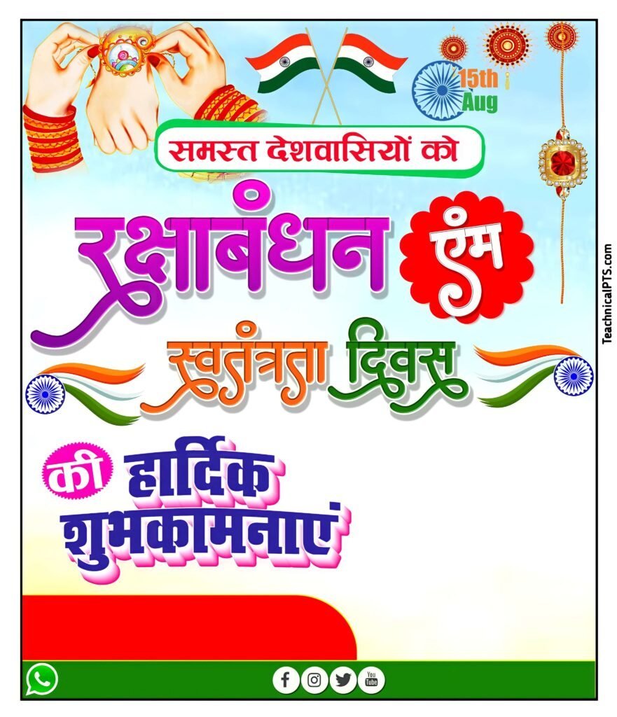 Rakshabandhan poster background| Rakshabandhan banner editing background download| Rakshabandhan background images download - Image 20