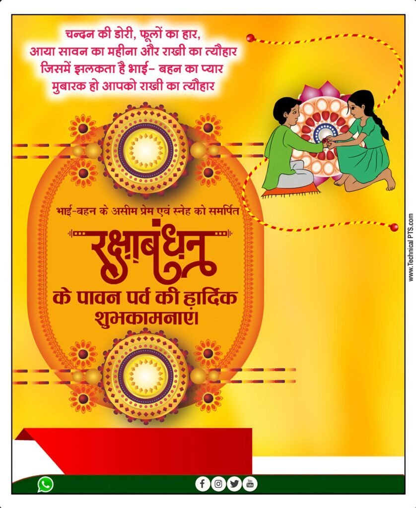 Rakshabandhan poster background| Rakshabandhan banner editing background download| Rakshabandhan background images download - Image 25