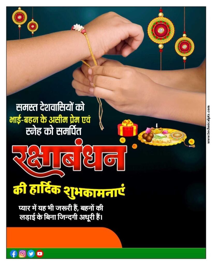 Rakshabandhan poster background| Rakshabandhan banner editing background download| Rakshabandhan background images download - Image 23