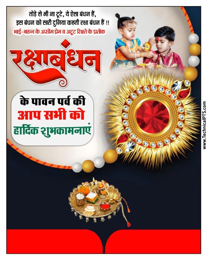 Rakshabandhan poster background| Rakshabandhan banner editing background download| Rakshabandhan background images download - Image 24