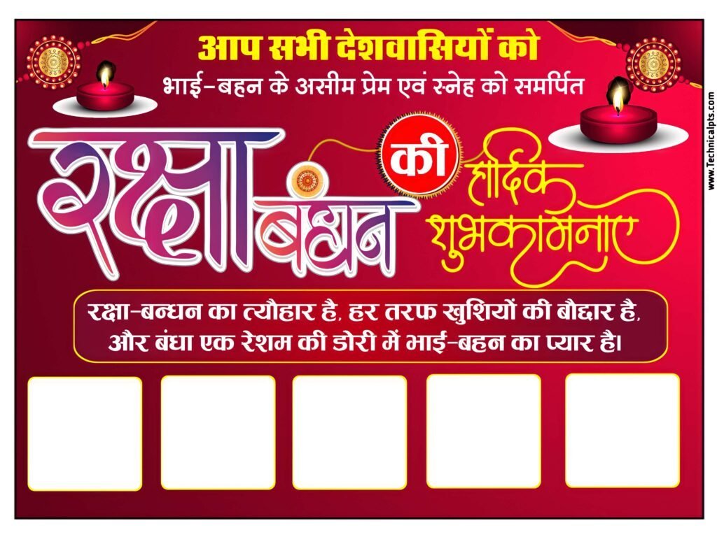 Rakshabandhan poster background| Rakshabandhan banner editing background download| Rakshabandhan background images download - Image 26