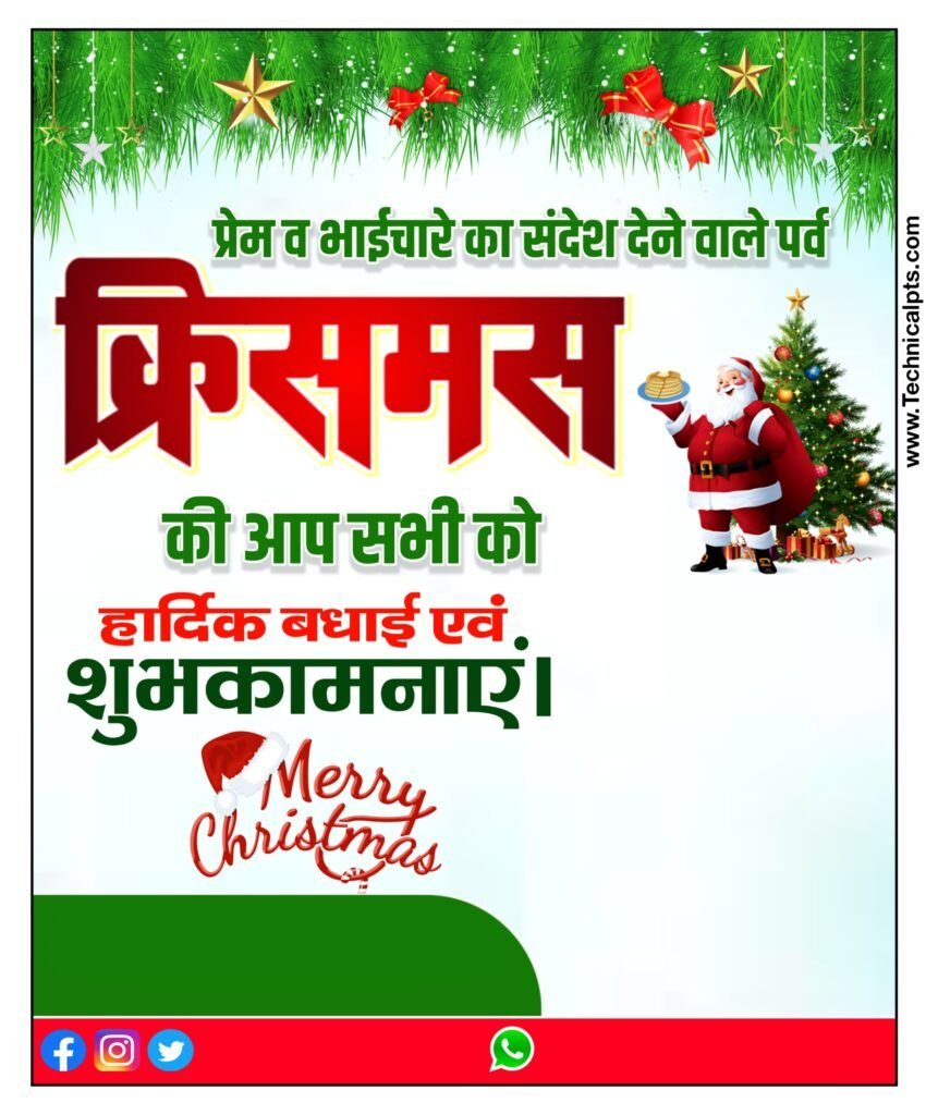 क्रिसमस पोस्टर| christmas posterBackground images| Merry christmas banner editing background images - Image 2