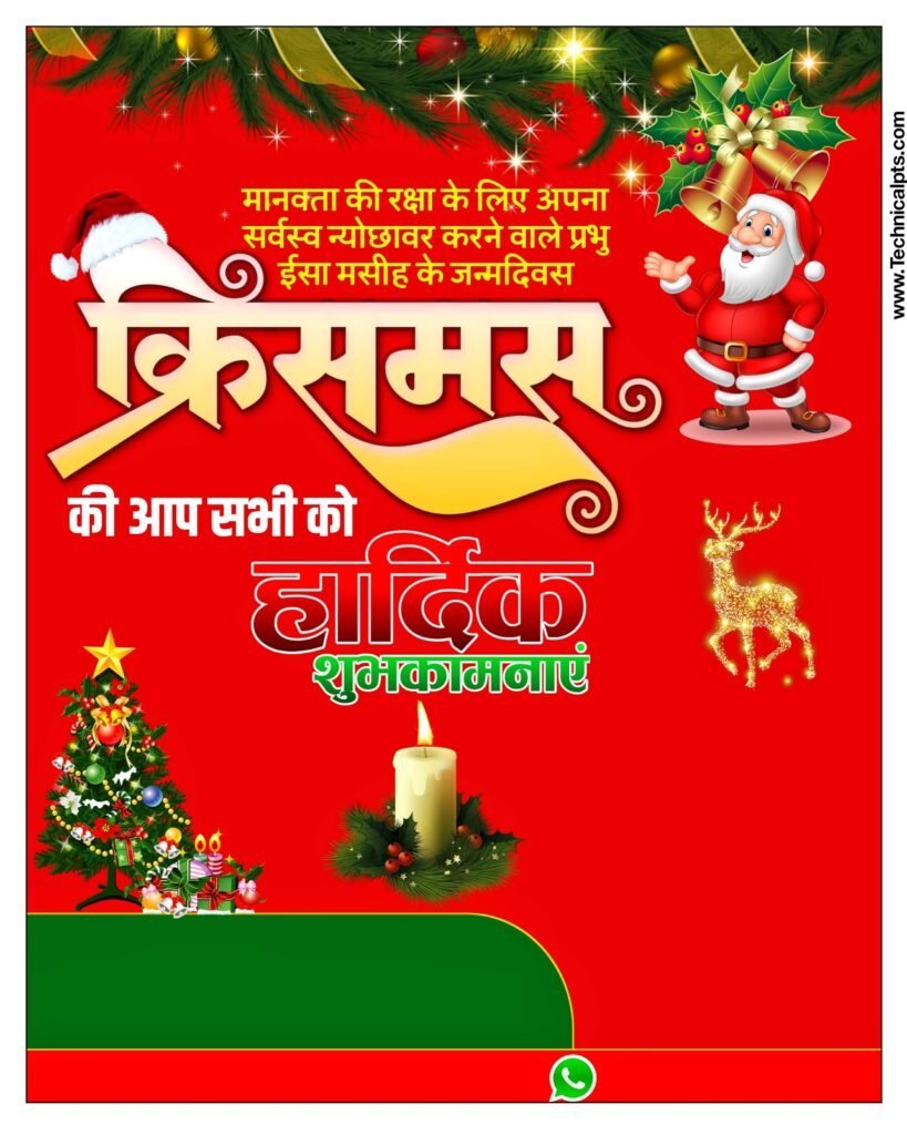 क्रिसमस पोस्टर| christmas posterBackground images| Merry christmas banner editing background images - Image 4