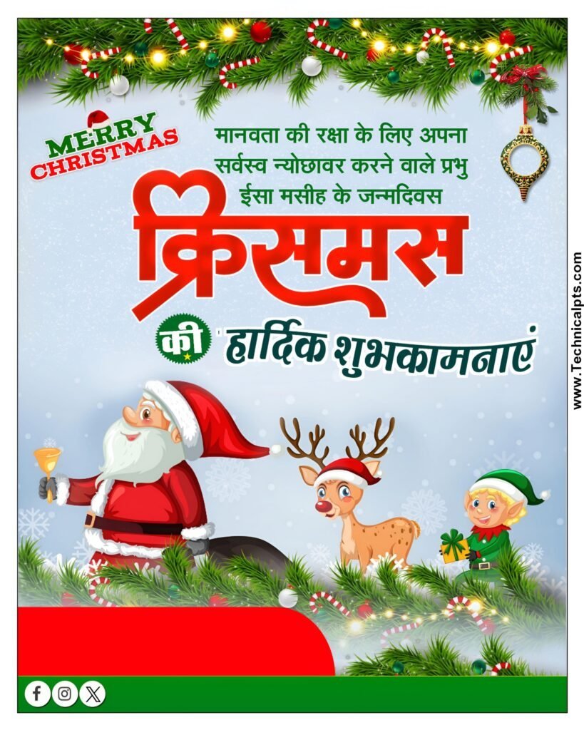 क्रिसमस पोस्टर| christmas posterBackground images| Merry christmas banner editing background images - Image 3