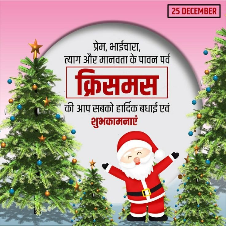 क्रिसमस पोस्टर| christmas posterBackground images| Merry christmas banner editing background images - Image 7