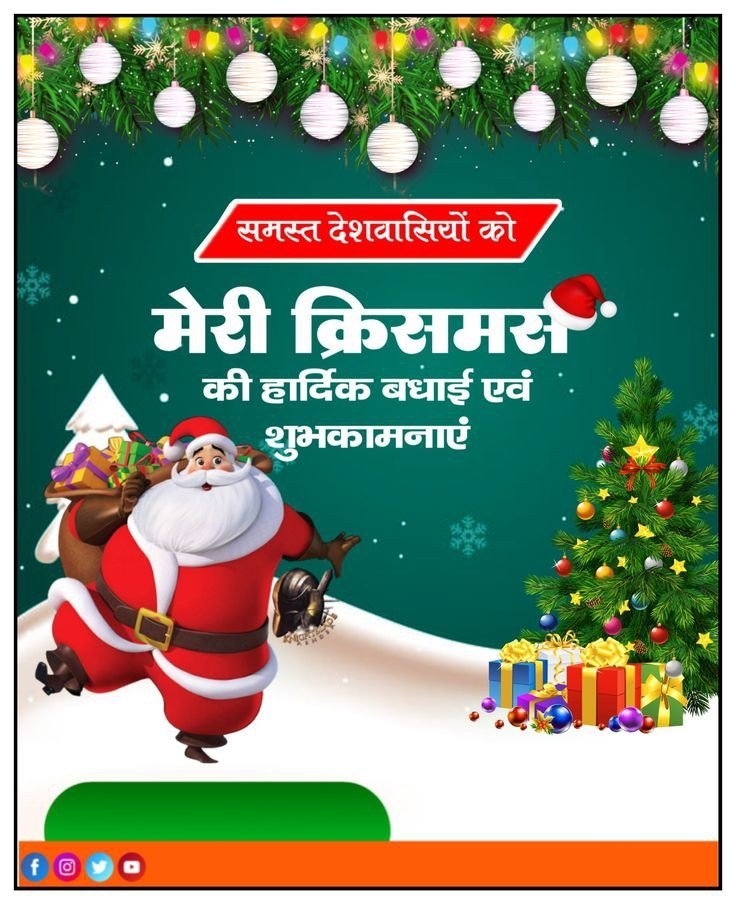क्रिसमस पोस्टर| christmas posterBackground images| Merry christmas banner editing background images - Image 8