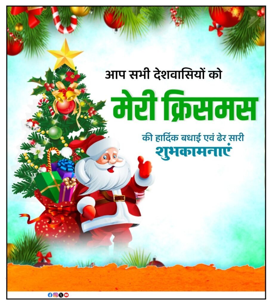 क्रिसमस पोस्टर| christmas posterBackground images| Merry christmas banner editing background images - Image 11