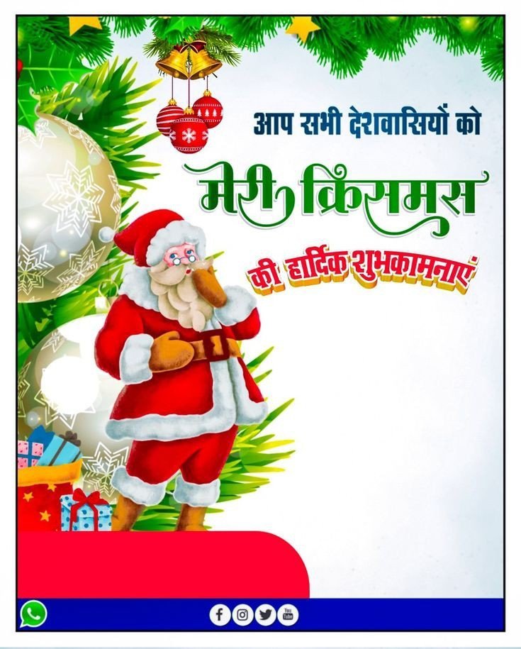 क्रिसमस पोस्टर| christmas posterBackground images| Merry christmas banner editing background images - Image 9