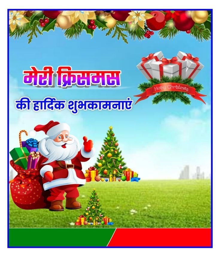 क्रिसमस पोस्टर| christmas posterBackground images| Merry christmas banner editing background images - Image 12