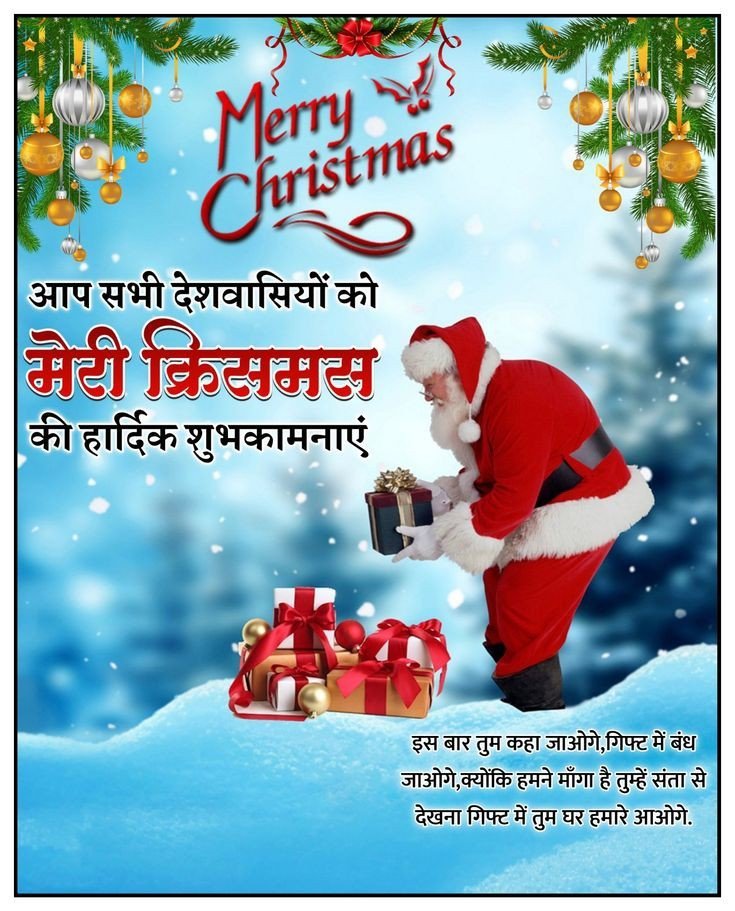 क्रिसमस पोस्टर| christmas posterBackground images| Merry christmas banner editing background images - Image 13