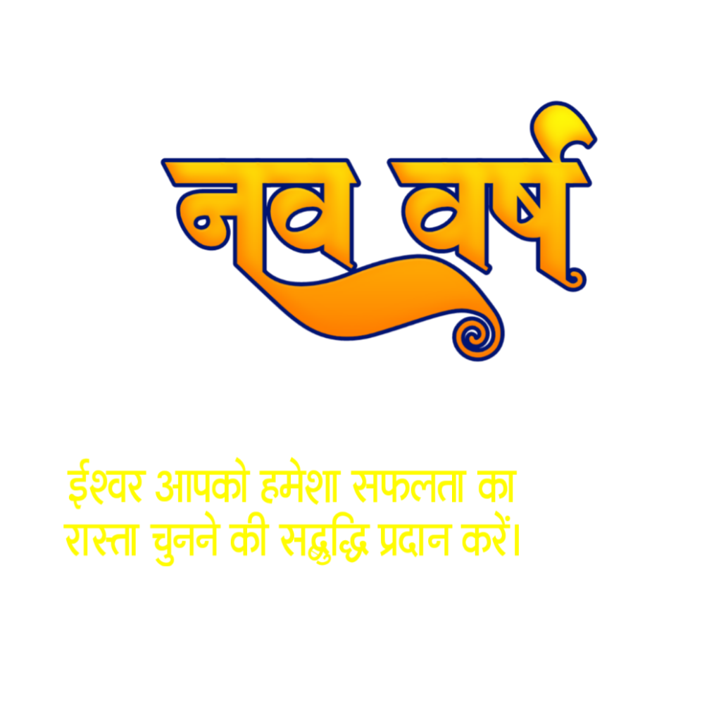 2024 Happy New Year poster banaen mobile se| naya Sal 2024 poster Kaise banaen mobile se| Happy New Year 2024 banner editing Plp file download - Image 4