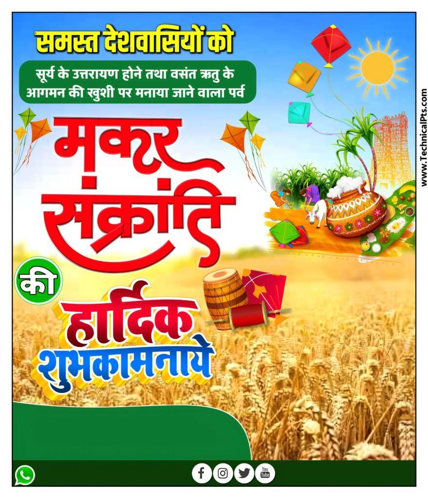 Happy Makar Sakranti editing background images| Makar Sakranti poster designing background| Makar Sakranti banner editing background download - Image 6