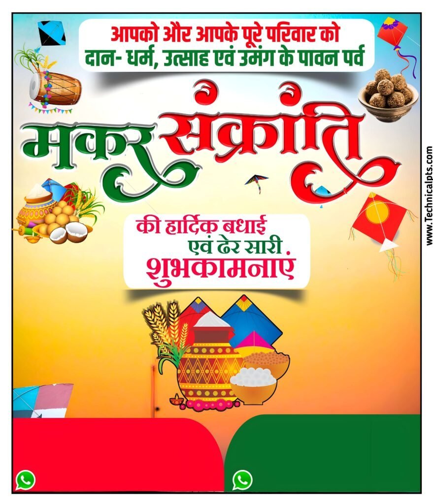 Happy Makar Sakranti editing background images| Makar Sakranti poster designing background| Makar Sakranti banner editing background download - Image 5