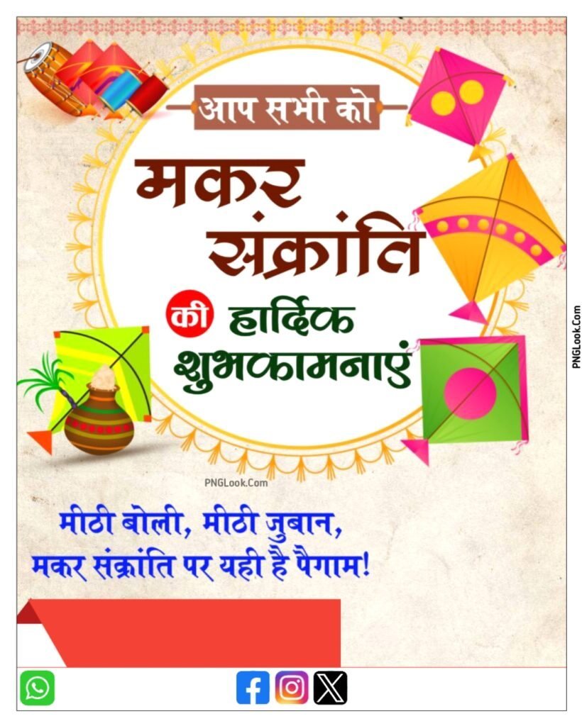 Happy Makar Sakranti editing background images| Makar Sakranti poster designing background| Makar Sakranti banner editing background download - Image 9