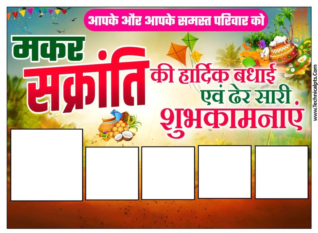 Happy Makar Sakranti editing background images| Makar Sakranti poster designing background| Makar Sakranti banner editing background download - Image 12