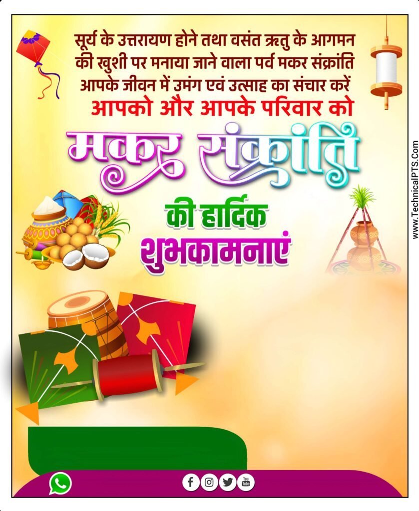 Happy Makar Sakranti editing background images| Makar Sakranti poster designing background| Makar Sakranti banner editing background download - Image 11