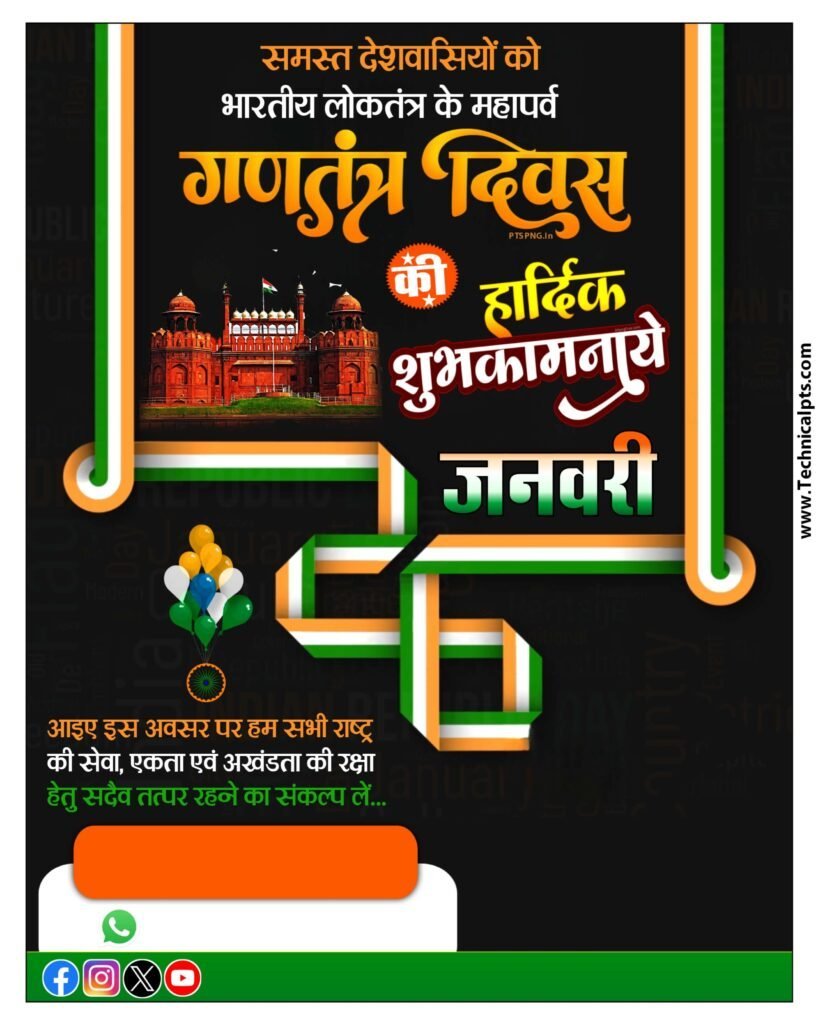 Republic day poster background Download free| 26 January poster background| happy Republic Day banner editing background image download - Image 1