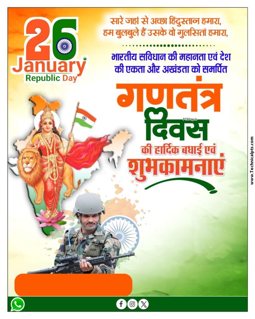 Republic day poster background Download free| 26 January poster background| happy Republic Day banner editing background image download - Image 3