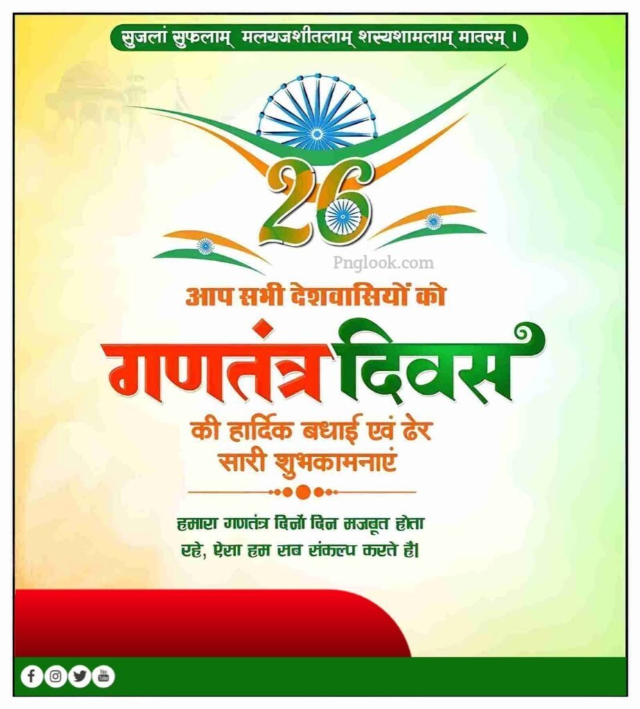 Republic day poster background Download free| 26 January poster background| happy Republic Day banner editing background image download - Image 2