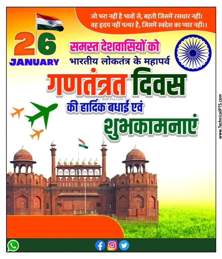 Republic day poster background Download free| 26 January poster background| happy Republic Day banner editing background image download - Image 9