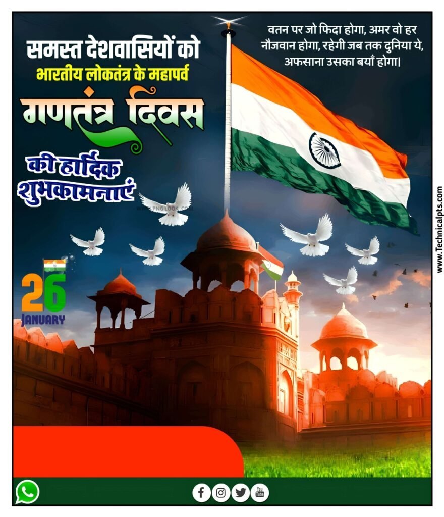Republic day poster background Download free| 26 January poster background| happy Republic Day banner editing background image download - Image 11