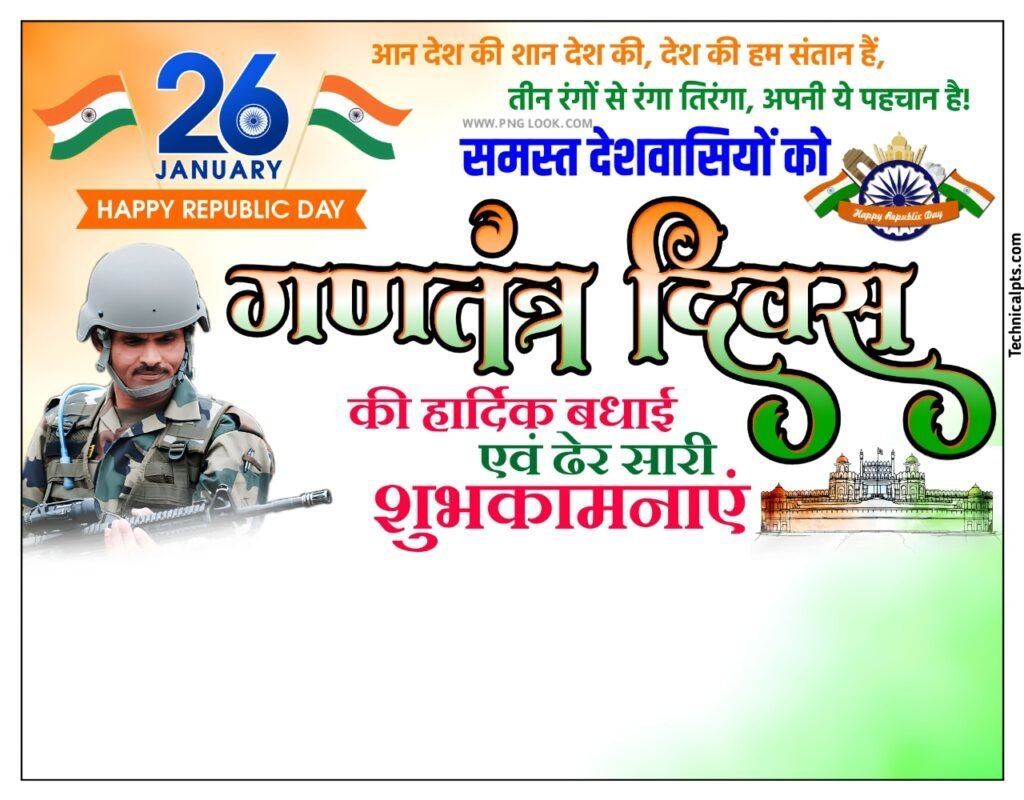 Republic day poster background Download free| 26 January poster background| happy Republic Day banner editing background image download - Image 13