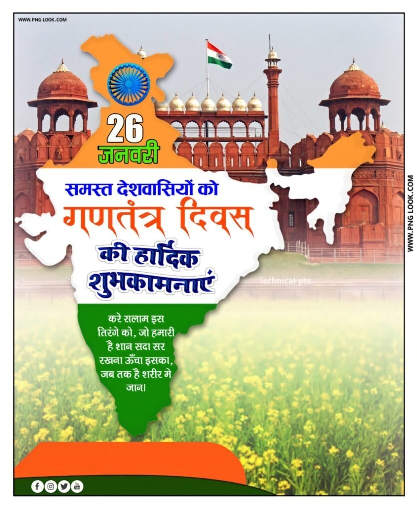 Republic day poster background Download free| 26 January poster background| happy Republic Day banner editing background image download - Image 17