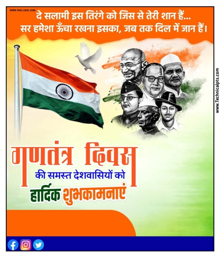 Republic day poster background Download free| 26 January poster background| happy Republic Day banner editing background image download - Image 15