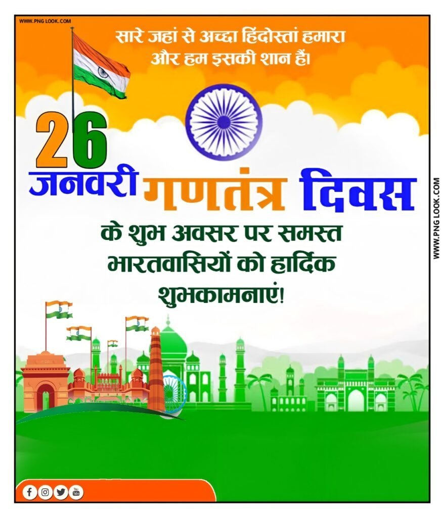 Republic day poster background Download free| 26 January poster background| happy Republic Day banner editing background image download - Image 20