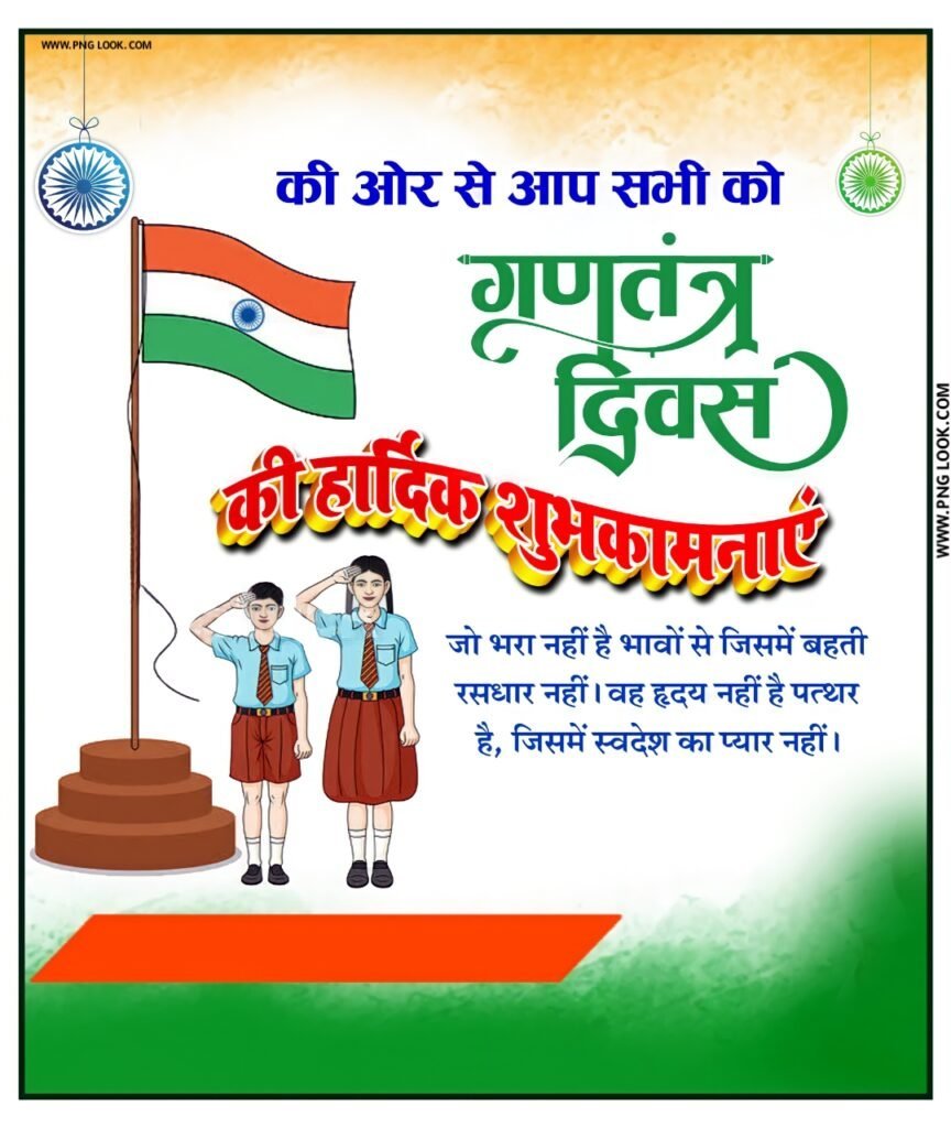 Republic day poster background Download free| 26 January poster background| happy Republic Day banner editing background image download - Image 19