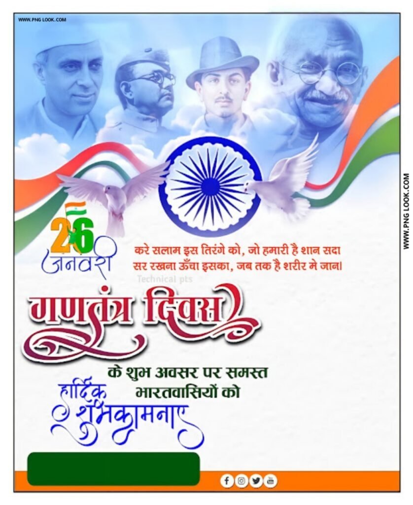 Republic day poster background Download free| 26 January poster background| happy Republic Day banner editing background image download - Image 18