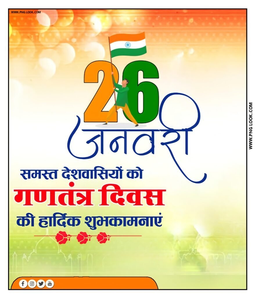 Republic day poster background Download free| 26 January poster background| happy Republic Day banner editing background image download - Image 21